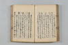 天水抄 114/154