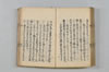 天水抄 115/154