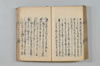 天水抄 119/154