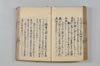 天水抄 120/154