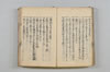 天水抄 134/154