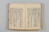 天水抄 135/154