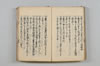 天水抄 137/154