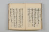 天水抄 138/154
