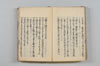 天水抄 141/154