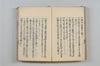 天水抄 142/154