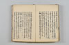 天水抄 144/154