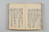 天水抄 145/154