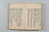 天水抄 146/154