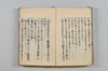 天水抄 147/154