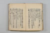 天水抄 148/154