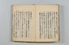 天水抄 149/154