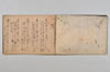 〔天文十四年二月廿五日山何百韻連歌注〕（仮題） 002/013