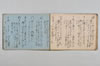 〔天文十四年二月廿五日山何百韻連歌注〕（仮題） 006/013