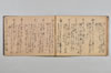 〔天文十四年二月廿五日山何百韻連歌注〕（仮題） 009/013