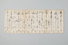 天保十五年辰正月廿五日柳町天満宮え御奉納賦何舩連歌 004/009