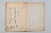 中江千句 002/043