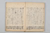 中江千句 004/043