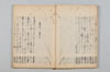 中江千句 006/043