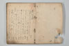 七種連歌 002/094