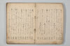 七種連歌 003/094