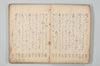 七種連歌 005/094