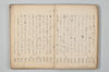 七種連歌 010/094