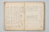 七種連歌 012/094