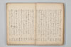 七種連歌 013/094