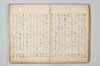 七種連歌 014/094