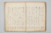 七種連歌 016/094