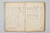 七種連歌 017/094