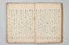 七種連歌 019/094