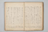 七種連歌 020/094