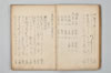 七種連歌 022/094