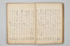 七種連歌 023/094