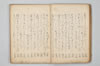 七種連歌 024/094