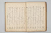 七種連歌 025/094