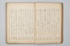 七種連歌 026/094