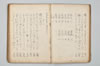 七種連歌 027/094