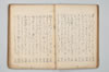 七種連歌 028/094