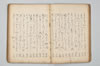 七種連歌 030/094
