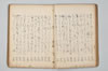 七種連歌 033/094