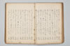 七種連歌 034/094