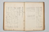 七種連歌 037/094