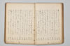 七種連歌 038/094