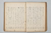 七種連歌 039/094