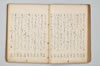 七種連歌 040/094