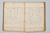 七種連歌 041/094