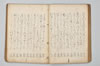 七種連歌 048/094